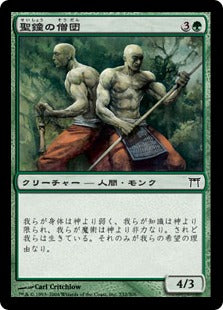 [232]【JP】【FOIL】聖鐘の僧団/Order of the Sacred Bell【CHK】[C][緑]