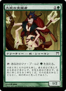 [236]【JP】【FOIL】大蛇の支援者/Orochi Sustainer【CHK】[C][緑]