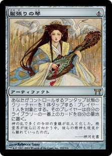 [252]【JP】髪張りの琴/Hair-Strung Koto【CHK】[R][茶]