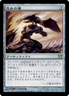 [255]【JP】【FOIL】忌みの像/Imi Statue【CHK】[R][茶]