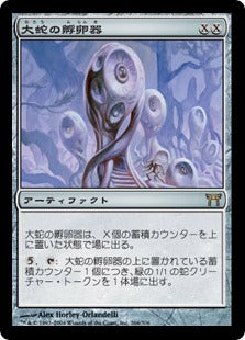 [266]【JP】【FOIL】大蛇の孵卵器/Orochi Hatchery【CHK】[R][茶]