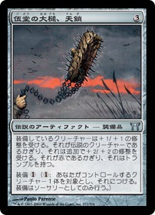 [271]【JP】【FOIL】伍堂の大槌、天鎖/Tenza, Godo's Maul【CHK】[U][茶]