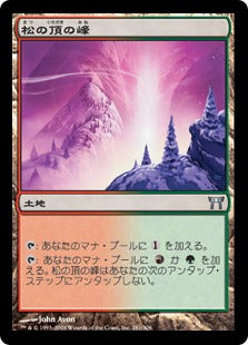 [281]【JP】【FOIL】松の頂の峰/Pinecrest Ridge【CHK】[U][土地]
