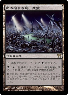 [283]【JP】【FOIL】死の溜まる地、死蔵/Shizo, Death's Storehouse【CHK】[R][土地]
