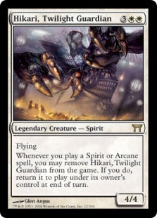 [012]【EN】【FOIL】黄昏の守護者、秘加理/Hikari, Twilight Guardian【CHK】[R][白]