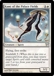 [024]【EN】宮殿の野の神/Kami of the Palace Fields【CHK】[U][白]