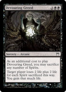 [110]【EN】【FOIL】貪る強欲/Devouring Greed【CHK】[C][黒]