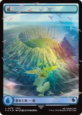 [479]【JP】【チョコボトラックFOIL】■ボーダーレス■島/Island【FIC】[C][土地]