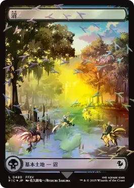 [480]【JP】【チョコボトラックFOIL】■ボーダーレス■沼/Swamp【FIC】[C][土地]