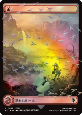 [481]【JP】【チョコボトラックFOIL】■ボーダーレス■山/Mountain【FIC】[C][土地]