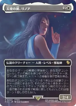 [450]【JP】■ボーダーレス■天使の翼、リノア/Rinoa, Angel Wing【FIC】[R][白]