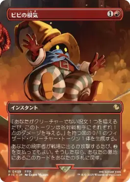 [458]【JP】■ボーダーレス■ビビの根気/Vivi's Persistence【FIC】[R][赤]