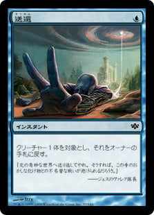 [037]【JP】【FOIL】送還/Unsummon【CON】[C][青]