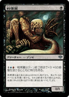 [043]【JP】戦慄翼/Dreadwing【CON】[U][黒]