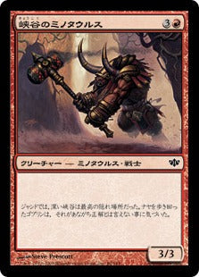 [060]【JP】【FOIL】峡谷のミノタウルス/Canyon Minotaur【CON】[C][赤]