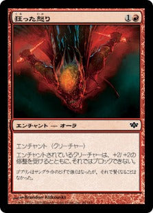 [068]【JP】【FOIL】狂った怒り/Maniacal Rage【CON】[C][赤]