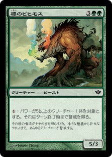 [078]【JP】【FOIL】標のビヒモス/Beacon Behemoth【CON】[C][緑]
