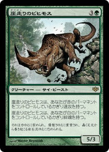 [079]【JP】【FOIL】崖走りのビヒモス/Cliffrunner Behemoth【CON】[R][緑]