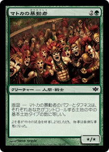 [084]【JP】【FOIL】マトカの暴動者/Matca Rioters【CON】[C][緑]