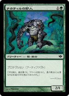 [086]【JP】【FOIL】ナカティルの野人/Nacatl Savage【CON】[C][緑]