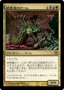[100]【JP】【FOIL】納骨蔵のワーム/Charnelhoard Wurm【CON】[R][多色]