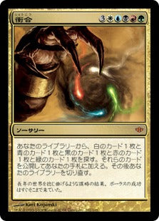 [102]【JP】【FOIL】衝合/Conflux【CON】[M][多色]