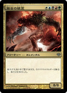 [107]【JP】【FOIL】融合の精霊/Fusion Elemental【CON】[U][多色]