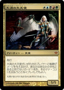 [115]【JP】【FOIL】大渦の大天使/Maelstrom Archangel【CON】[M][多色]