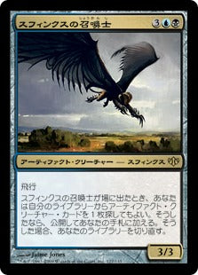 [127]【JP】スフィンクスの召喚士/Sphinx Summoner【CON】[R][多色]