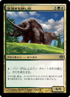 [129]【JP】浮浪する耕し獣/Vagrant Plowbeasts【CON】[U][多色]