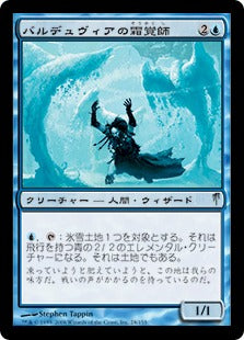 [028]【JP】バルデュヴィアの霜覚師/Balduvian Frostwaker【CSP】[U][青]