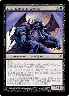 [062]【JP】【FOIL】レシュラックの伝令/Herald of Leshrac【CSP】[R][黒]