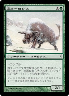 [107]【JP】雄オーロクス/Bull Aurochs【CSP】[C][緑]