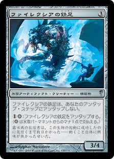 [139]【JP】【FOIL】ファイレクシアの鉄足/Phyrexian Ironfoot【CSP】[U][茶]
