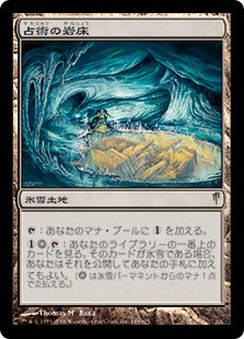 [149]【JP】【FOIL】占術の岩床/Scrying Sheets【CSP】[R][土地]