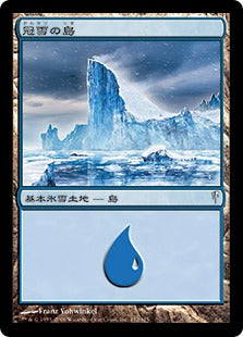 [152]【JP】冠雪の島/Snow-Covered Island【CSP】[C][土地]