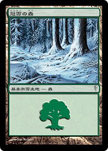 [155]【JP】【FOIL】冠雪の森/Snow-Covered Forest【CSP】[C][土地]