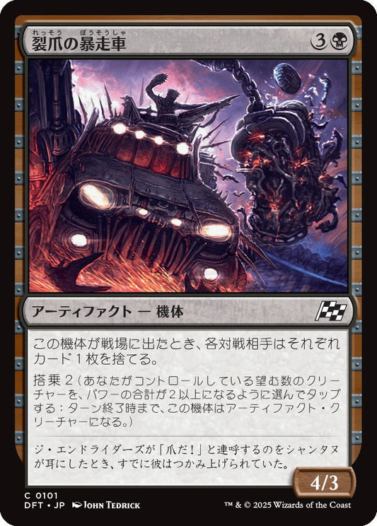 [101]【JP】裂爪の暴走車/Ripclaw Wrangler【DFT】[C][黒]