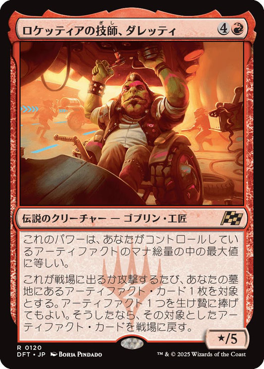 [120]【JP】ロケッティアの技師、ダレッティ/Daretti, Rocketeer Engineer【DFT】[R][赤]