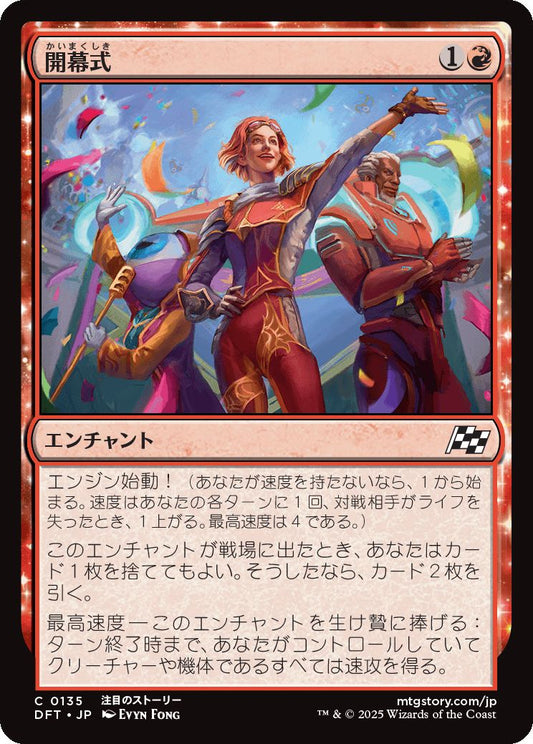 [135]【JP】開幕式/Kickoff Celebrations【DFT】[C][赤]