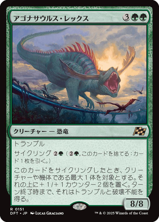 [151]【JP】【FOIL】アゴナサウルス・レックス/Agonasaur Rex【DFT】[R][緑]