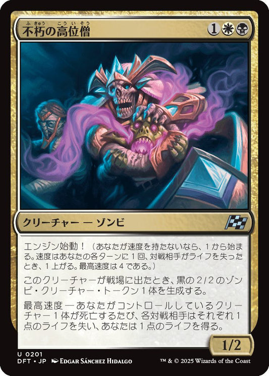 [201]【JP】【FOIL】不朽の高位僧/Embalmed Ascendant【DFT】[U][多色]