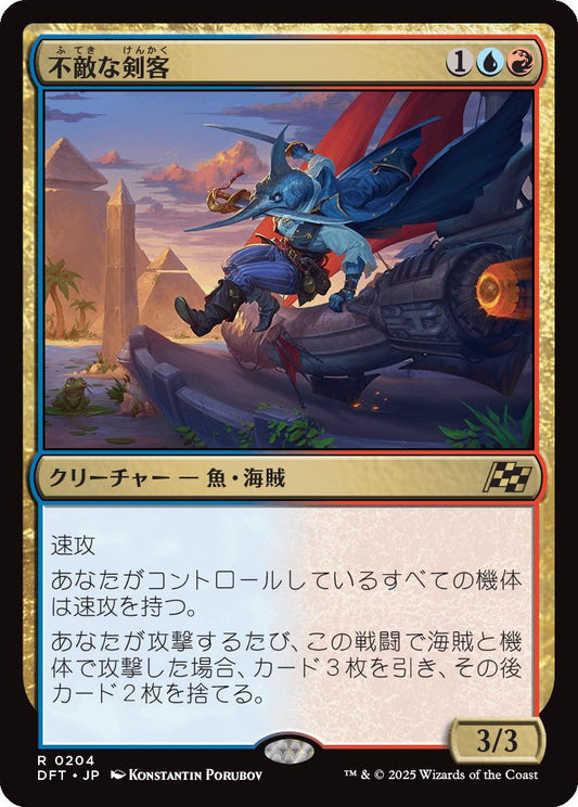 [204]【JP】不敵な剣客/Fearless Swashbuckler【DFT】[R][多色]