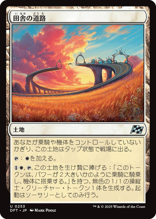 [253]【JP】【FOIL】田舎の道路/Country Roads【DFT】[U][土地]