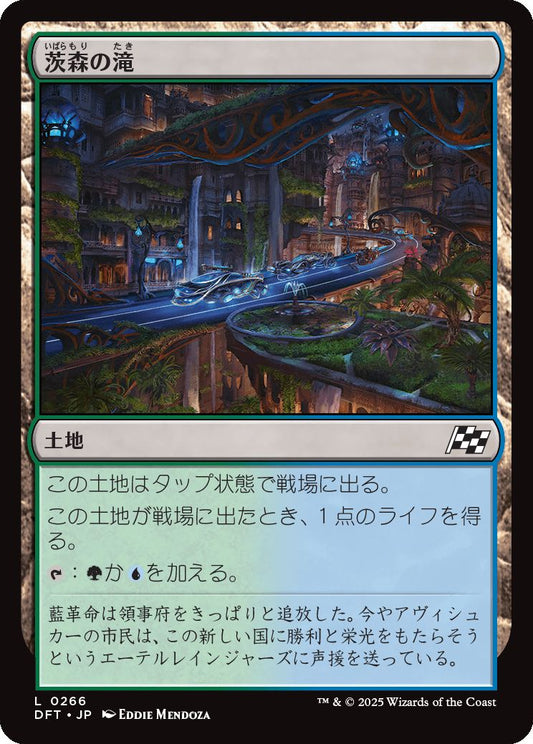 [266]【JP】茨森の滝/Thornwood Falls【DFT】[C][土地]