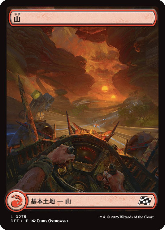 [275]【JP】【FOIL】山【DFT】[C][土地]