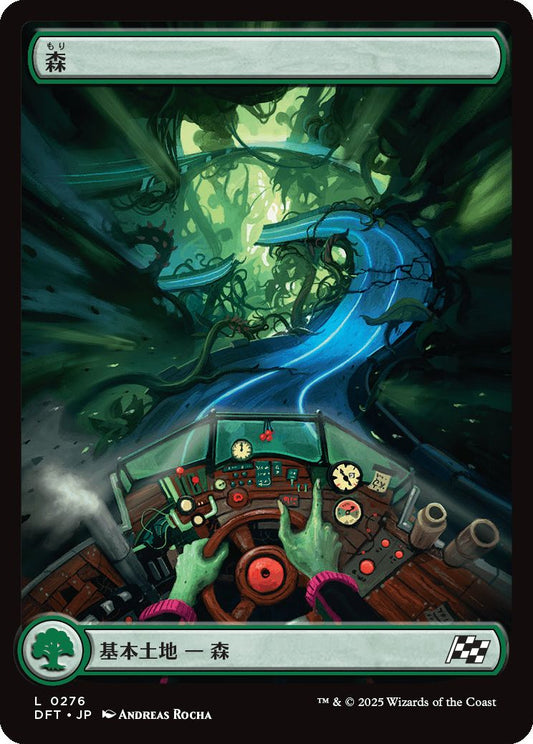 [276]【JP】【FOIL】森【DFT】[C][土地]