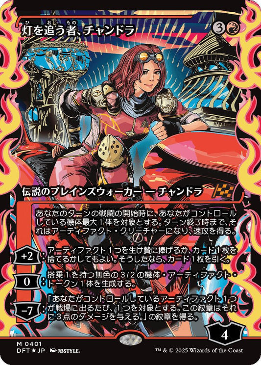 [401]【JP】【FOIL】■ジャパンショーケース■灯を追う者、チャンドラ/Chandra, Spark Hunter【DFT】[M][赤]