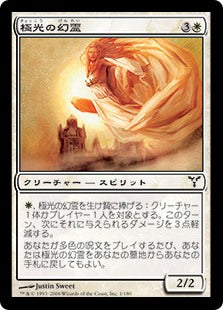 [001]【JP】【FOIL】極光の幻霊/Aurora Eidolon【DIS】[C][白]