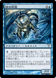 [024]【JP】【FOIL】謎の幻霊/Enigma Eidolon【DIS】[C][青]